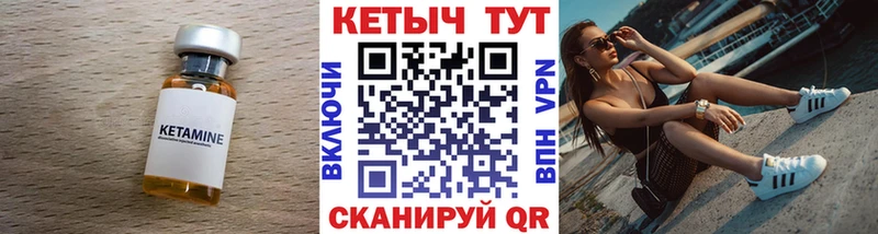 КЕТАМИН ketamine  как найти   Богородск 