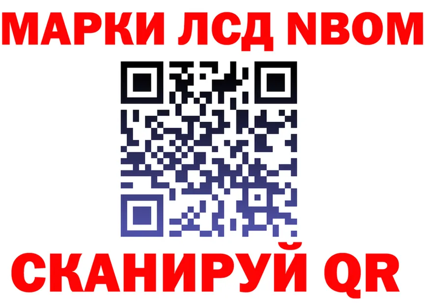 Марки 25I-NBOMe 1,8мг ссылки маркетплейс OMG Богородск
