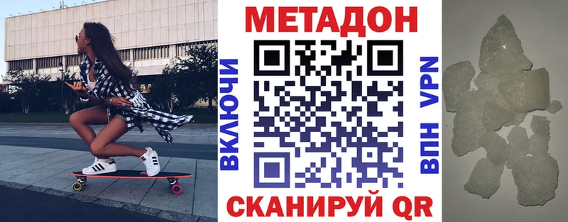 Метадон кристалл  Богородск 